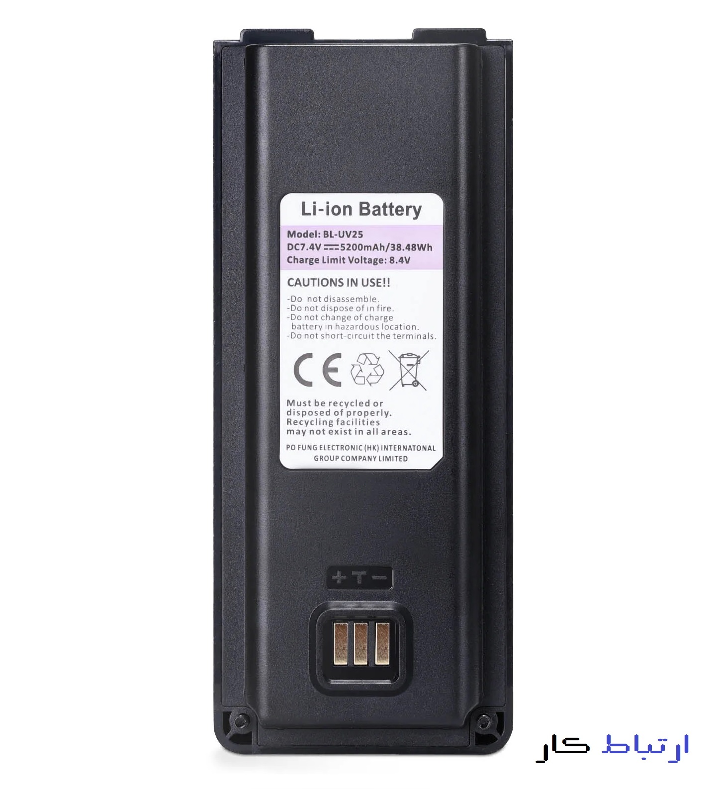 Baofeng_UV-25_original_battery_01ertebacar